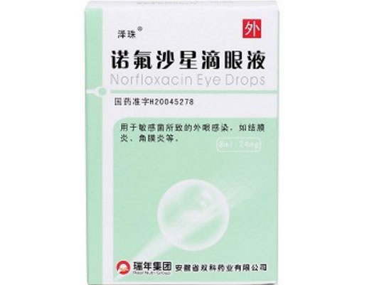 泽珠诺氟沙星滴眼液招商代理 8ml 双科药业