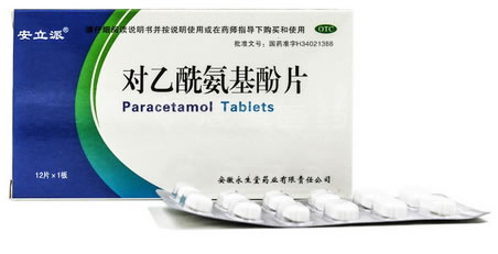 安立派对乙酰氨基酚片招商代理 :对乙酰氨基酚片 500mg*12片 安徽永生堂药业
