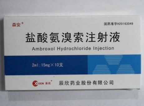 森安/辰欣盐酸氨溴索注射液招商代理 10支