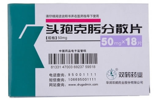 头孢克肟分散片