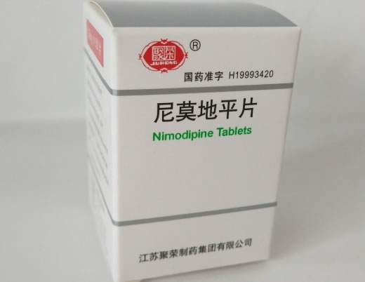尼莫地平片招商代理 50片 聚荣制药