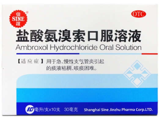 信谊盐酸氨溴索口服溶液招商代理 10ml*10支