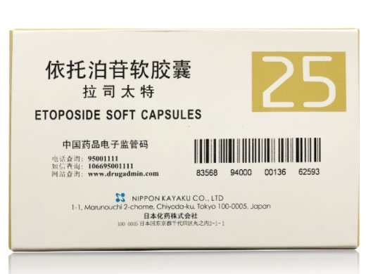 拉司太特依托泊苷软胶囊招商代理 拉司太特