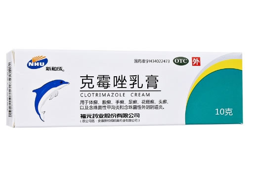 福元克霉唑乳膏招商代理 10g