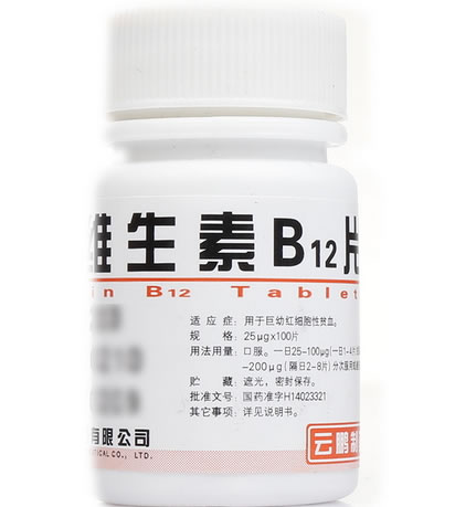 云鹏维生素B12片招商代理 100片