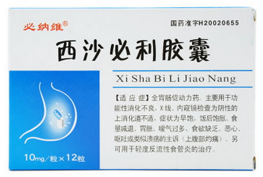 必纳维西沙必利胶囊招商代理 10mg*12粒