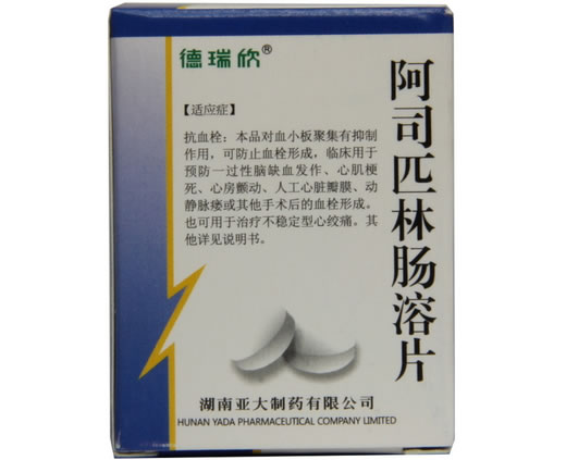 德瑞欣阿司匹林肠溶片招商代理 100片