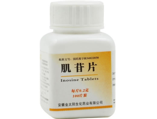 肌苷片招商代理 100片 金太阳生化药业