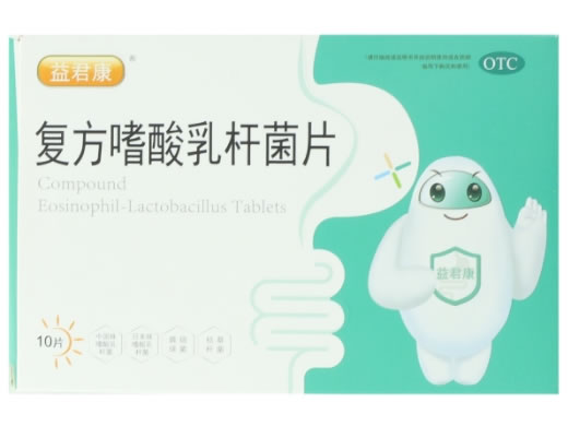 益君康复方嗜酸乳杆菌片招商代理 10片 通化金马药业