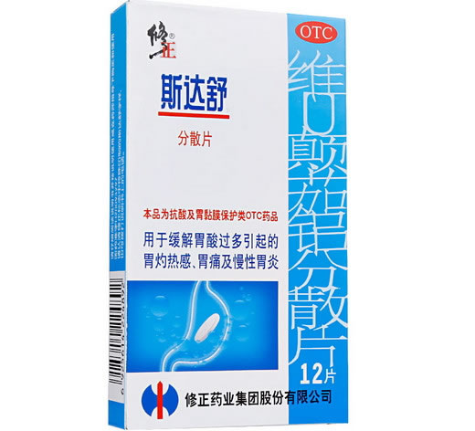 修正/斯达舒维U颠茄铝分散片招商代理 12片