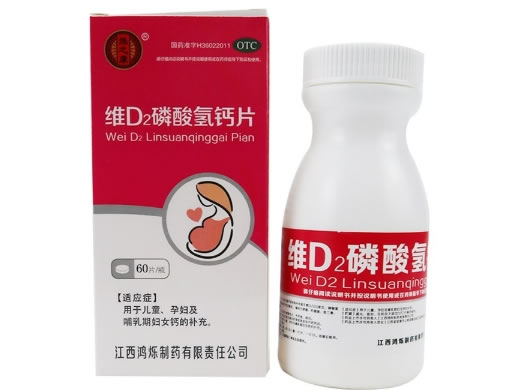 烁之康维D2磷酸氢钙片招商代理 