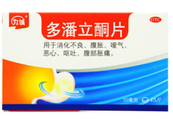 为诚多潘立酮片招商代理 10mg*45片 阿特维斯(佛山)制药