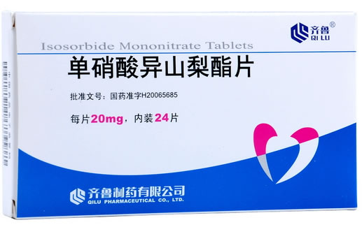 齐鲁单硝酸异山梨酯片招商代理 24片 齐鲁制药