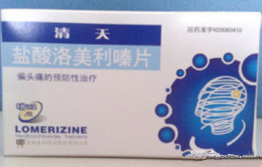 清天盐酸洛美利嗪片招商代理 6片 春柏药业