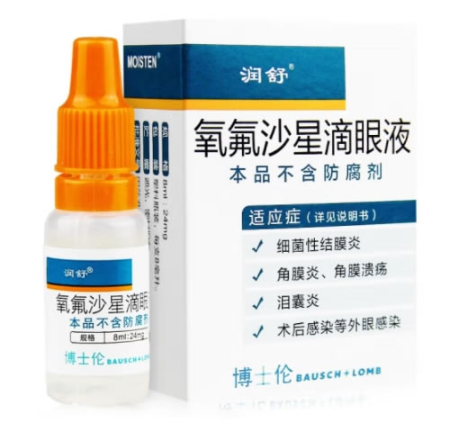 润舒/博士伦氧氟沙星滴眼液招商代理 8ml