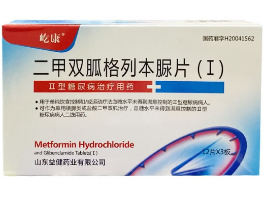 屹康二甲双胍格列本脲片(I)招商代理 36片