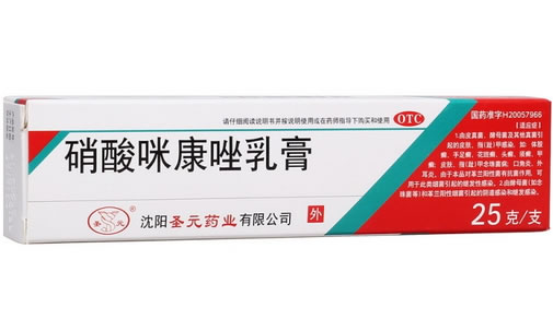 该产品已更名硝酸益康唑软膏招商代理 25g 沈阳圣元药业