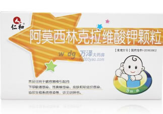 仁和阿莫西林克拉维酸钾颗粒招商代理 9袋 山东益康药业