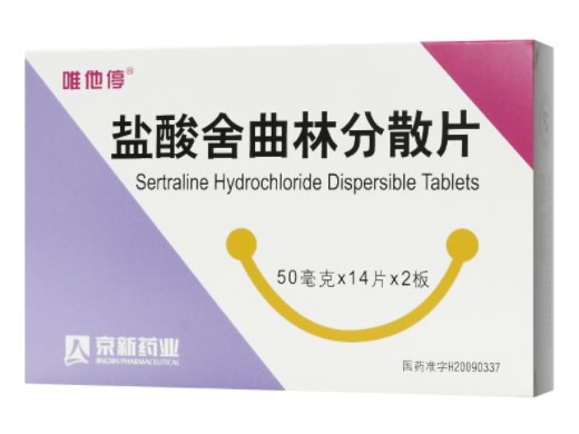 唯他停盐酸舍曲林分散片招商代理 28片