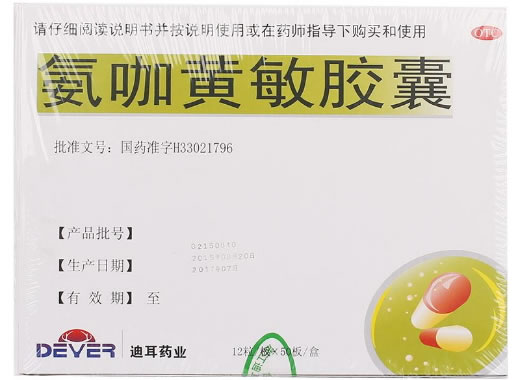 氨咖黄敏胶囊招商代理 12粒 浙江迪耳