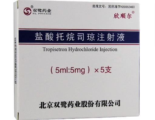 欣顺尔盐酸托烷司琼注射液招商代理 5支