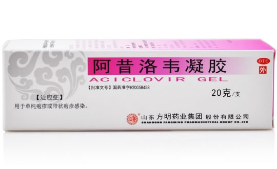 东药阿昔洛韦凝胶招商代理 20g 方明药业