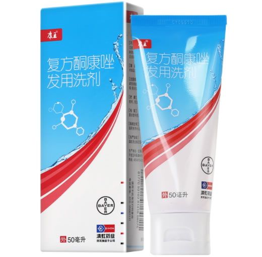 康王复方酮康唑发用洗剂招商代理 50ml