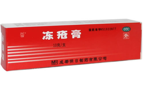 冻疮膏招商代理 成都明日