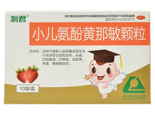 利君/利君制药小儿氨酚黄那敏颗粒招商代理 10袋