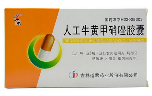 道君人工牛黄甲硝唑胶囊招商代理 24粒