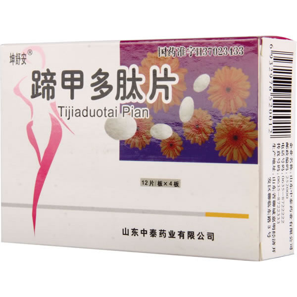 蹄甲多肽片招商代理 :蹄甲多肽片 0.3g*48s 山东中泰药业