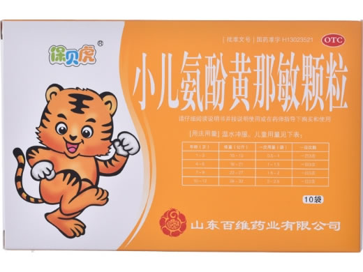 小儿氨酚黄那敏颗粒招商代理 :小儿氨酚黄那敏颗粒 5g*10袋 河北环海药业