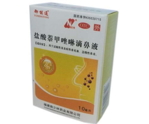 御能通盐酸萘甲唑啉滴鼻液招商代理 