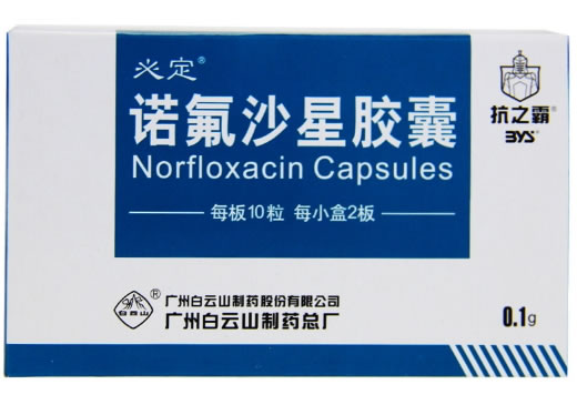 氟哌酸诺氟沙星胶囊招商代理 :诺氟沙星胶囊(氟哌酸) 0.1g*20s 白云山制药总厂