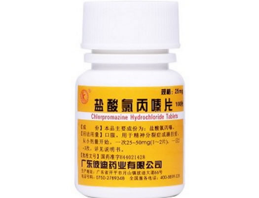 盐酸氯丙嗪片招商代理 100片 彼迪药业