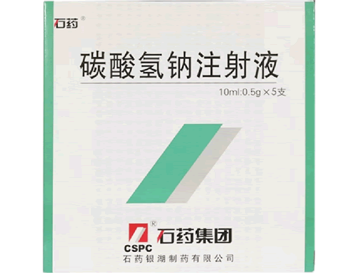 碳酸氢钠注射液招商代理 5支 银湖制药