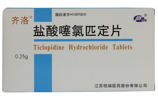 齐洛/恒瑞盐酸噻氯匹定片招商代理 6片 恒瑞医药