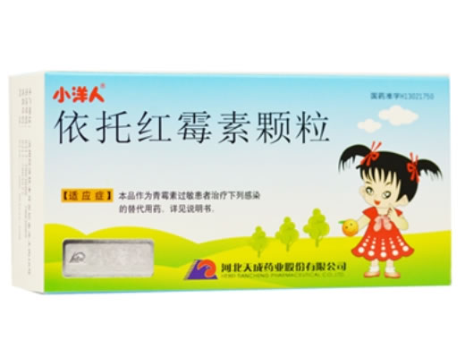 小洋人依托红霉素颗粒招商代理 75mg*10袋 河北天成药业