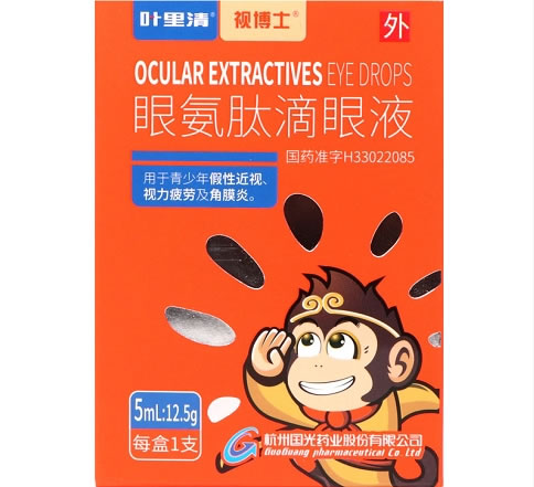 叶里清/视博士眼氨肽滴眼液招商代理 国光药业