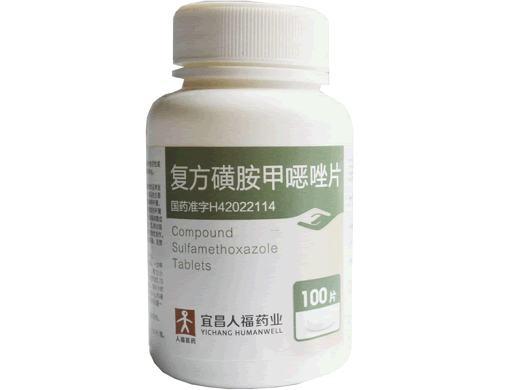 复方磺胺甲噁唑片招商代理 100片 人福药业