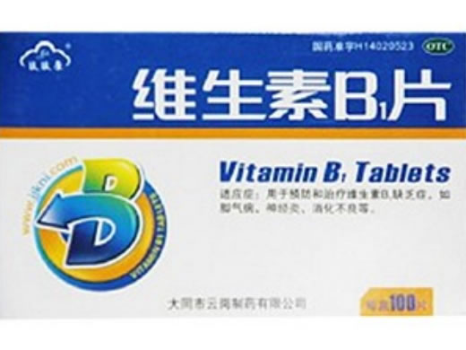 维生素B1片招商代理 :维生素B1片 10mg*100s 大同市云岗制药有限公司