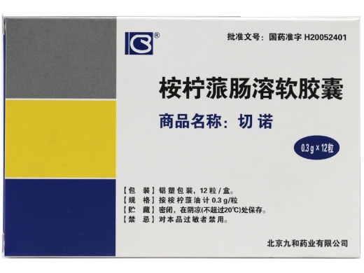 桉柠蒎肠溶软胶囊