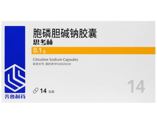 思考林/齐鲁制药胞磷胆碱钠胶囊招商代理 14粒 齐鲁