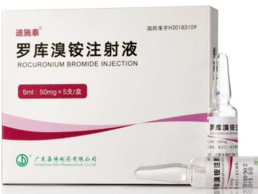 迪施泰罗库溴铵注射液招商代理 5支