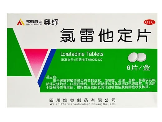 易明药业/奥纾氯雷他定片招商代理 