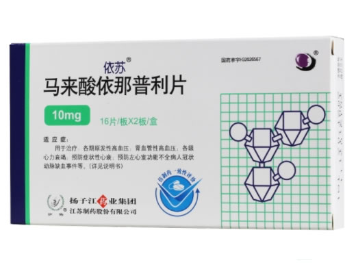 依苏/护佑马来酸依那普利片招商代理 32片