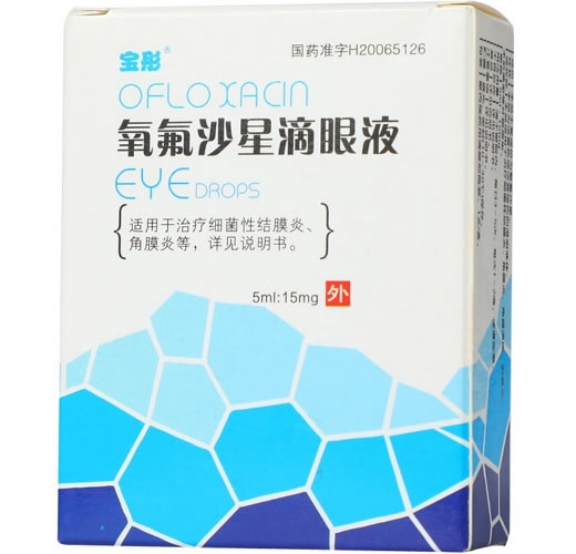 宝彤氧氟沙星滴眼液招商代理 潜江制药