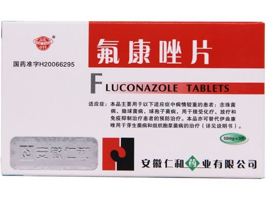 颍州氟康唑片招商代理 3片 仁和药业