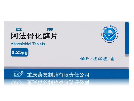 药友/立庆阿法骨化醇片招商代理 立庆