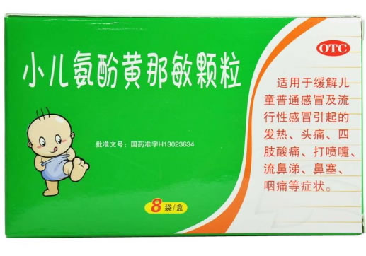 小儿氨酚黄那敏颗粒招商代理 8袋 万岁药业